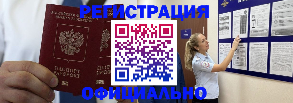 прописка штамп в Лузе
