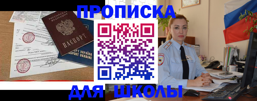 прописка регистрация в Лузе