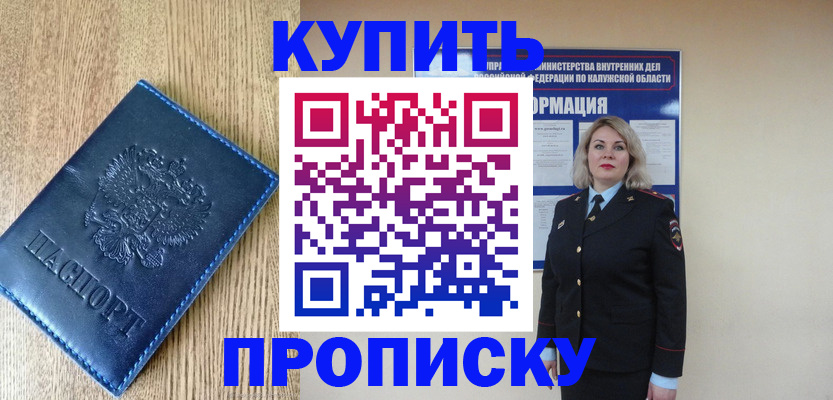 прописка поиск в Лузе