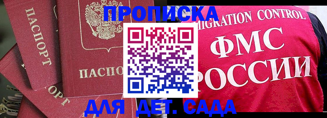 прописка поиск в Лузе