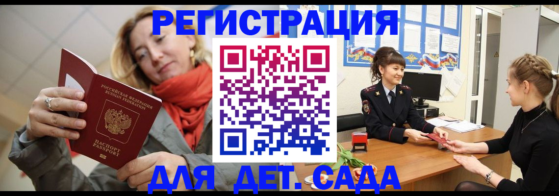 временная регистрация в квартире в Лузе