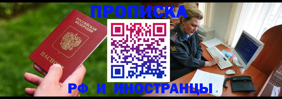 временная регистрация в квартире в Лузе